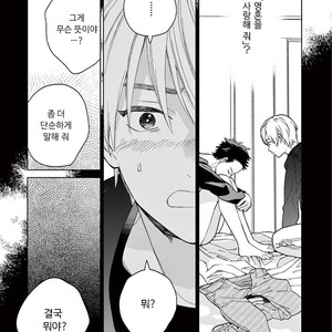 [Tamekou] Kakkou no Yume – Vol.01 [kr] – Gay Manga sex 126