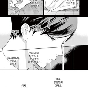 [Tamekou] Kakkou no Yume – Vol.01 [kr] – Gay Manga sex 130