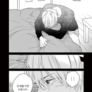 [Tamekou] Kakkou no Yume – Vol.01 [kr] – Gay Manga sex 131