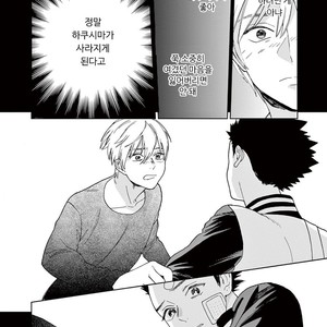 [Tamekou] Kakkou no Yume – Vol.01 [kr] – Gay Manga sex 133