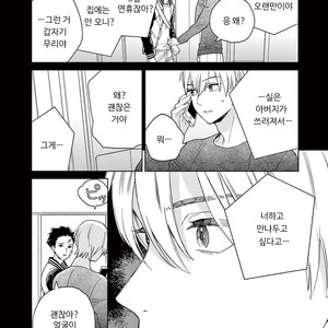 [Tamekou] Kakkou no Yume – Vol.01 [kr] – Gay Manga sex 135