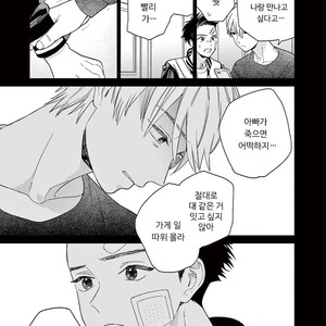 [Tamekou] Kakkou no Yume – Vol.01 [kr] – Gay Manga sex 136
