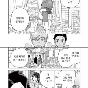 [Tamekou] Kakkou no Yume – Vol.01 [kr] – Gay Manga sex 139
