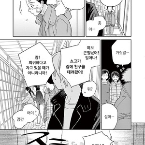 [Tamekou] Kakkou no Yume – Vol.01 [kr] – Gay Manga sex 140