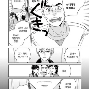 [Tamekou] Kakkou no Yume – Vol.01 [kr] – Gay Manga sex 141