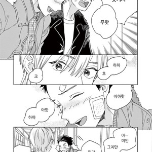 [Tamekou] Kakkou no Yume – Vol.01 [kr] – Gay Manga sex 142