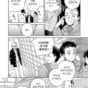 [Tamekou] Kakkou no Yume – Vol.01 [kr] – Gay Manga sex 143