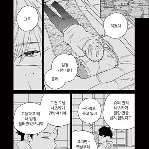 [Tamekou] Kakkou no Yume – Vol.01 [kr] – Gay Manga sex 144