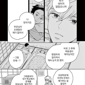 [Tamekou] Kakkou no Yume – Vol.01 [kr] – Gay Manga sex 146