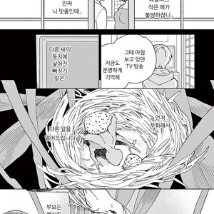 [Tamekou] Kakkou no Yume – Vol.01 [kr] – Gay Manga sex 147