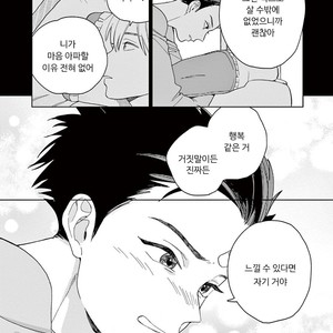 [Tamekou] Kakkou no Yume – Vol.01 [kr] – Gay Manga sex 149