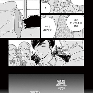 [Tamekou] Kakkou no Yume – Vol.01 [kr] – Gay Manga sex 150