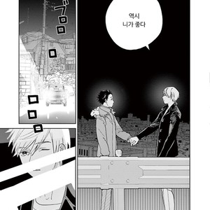 [Tamekou] Kakkou no Yume – Vol.01 [kr] – Gay Manga sex 156