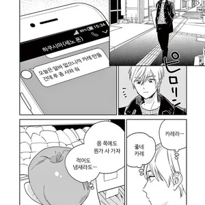 [Tamekou] Kakkou no Yume – Vol.01 [kr] – Gay Manga sex 161