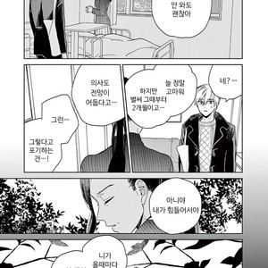 [Tamekou] Kakkou no Yume – Vol.01 [kr] – Gay Manga sex 162