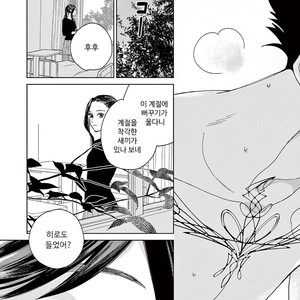 [Tamekou] Kakkou no Yume – Vol.01 [kr] – Gay Manga sex 174