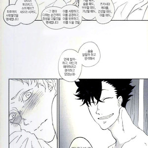 [Rokusuke] Natsusiguresika siranai – Haikyuu!! dj [kr] – Gay Manga sex 10