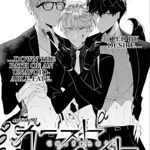 [Natsuno Yuzo] Castehate (update c.5) [Eng] – Gay Manga sex 40