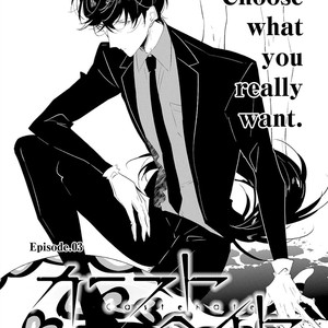 [Natsuno Yuzo] Castehate (update c.5) [Eng] – Gay Manga sex 73