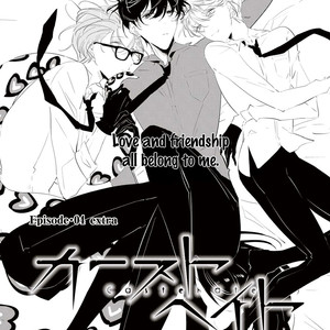 [Natsuno Yuzo] Castehate (update c.5) [Eng] – Gay Manga sex 142