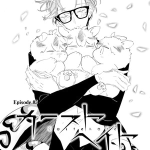 [Natsuno Yuzo] Castehate (update c.5) [Eng] – Gay Manga sex 158