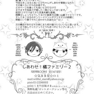 [Kimamaboshi (Romi)] Free! dj – Shiawase! Tachibana Family (part2) [Eng] – Gay Manga sex 26