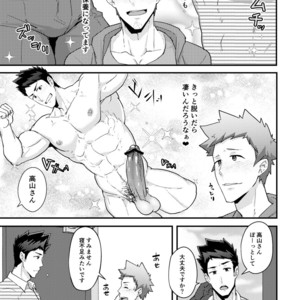 [PULIN Nabe (kakenari)] Haruyasumi no Homo [JP] – Gay Manga sex 6