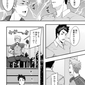 [PULIN Nabe (kakenari)] Haruyasumi no Homo [JP] – Gay Manga sex 9