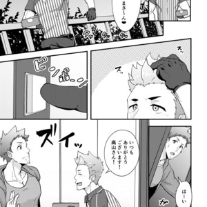 [PULIN Nabe (kakenari)] Haruyasumi no Homo [JP] – Gay Manga sex 10