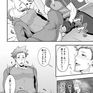 [PULIN Nabe (kakenari)] Haruyasumi no Homo [JP] – Gay Manga sex 15