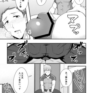[PULIN Nabe (kakenari)] Haruyasumi no Homo [JP] – Gay Manga sex 18