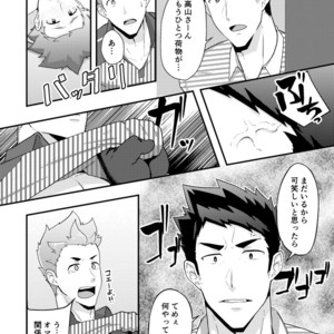 [PULIN Nabe (kakenari)] Haruyasumi no Homo [JP] – Gay Manga sex 19