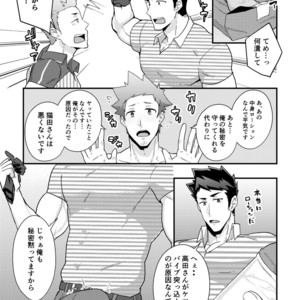 [PULIN Nabe (kakenari)] Haruyasumi no Homo [JP] – Gay Manga sex 20