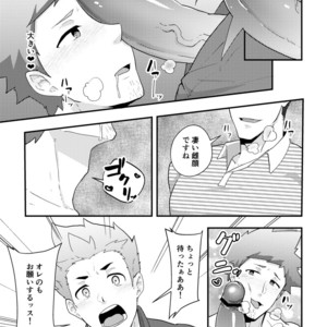 [PULIN Nabe (kakenari)] Haruyasumi no Homo [JP] – Gay Manga sex 22