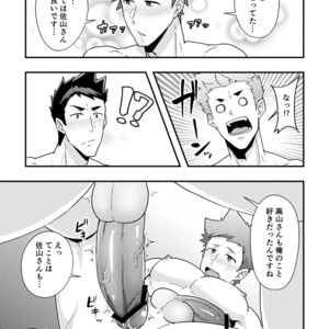 [PULIN Nabe (kakenari)] Haruyasumi no Homo [JP] – Gay Manga sex 28