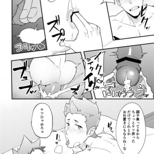 [PULIN Nabe (kakenari)] Haruyasumi no Homo [JP] – Gay Manga sex 35