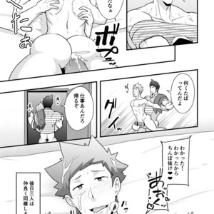 [PULIN Nabe (kakenari)] Haruyasumi no Homo [JP] – Gay Manga sex 40