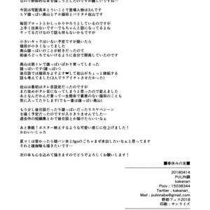 [PULIN Nabe (kakenari)] Haruyasumi no Homo [JP] – Gay Manga sex 41
