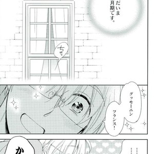 [Hobby Hobby (IWAKI Soyogo)] Hetalia dj – Damena otona ni natchau yo [JP] – Gay Manga sex 2
