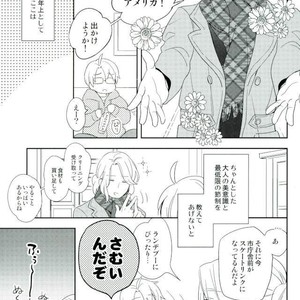 [Hobby Hobby (IWAKI Soyogo)] Hetalia dj – Damena otona ni natchau yo [JP] – Gay Manga sex 8