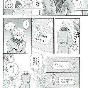 [Hobby Hobby (IWAKI Soyogo)] Hetalia dj – Damena otona ni natchau yo [JP] – Gay Manga sex 11