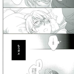[Hobby Hobby (IWAKI Soyogo)] Hetalia dj – Damena otona ni natchau yo [JP] – Gay Manga sex 25