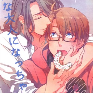 [Hobby Hobby (IWAKI Soyogo)] Hetalia dj – Damena otona ni natchau yo [JP] – Gay Manga sex 30