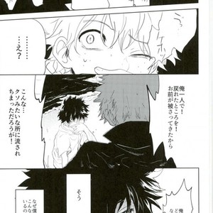 [Moida/ Katakotot] Nagasarete mujintō- Boku no Hero Academia dj [JP] – Gay Manga sex 4