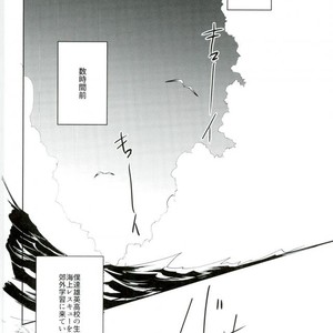 [Moida/ Katakotot] Nagasarete mujintō- Boku no Hero Academia dj [JP] – Gay Manga sex 5