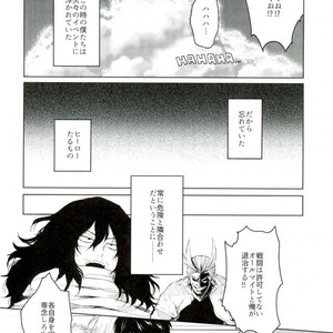 [Moida/ Katakotot] Nagasarete mujintō- Boku no Hero Academia dj [JP] – Gay Manga sex 7