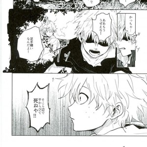 [Moida/ Katakotot] Nagasarete mujintō- Boku no Hero Academia dj [JP] – Gay Manga sex 11