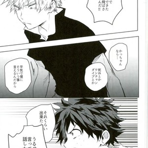 [Moida/ Katakotot] Nagasarete mujintō- Boku no Hero Academia dj [JP] – Gay Manga sex 12