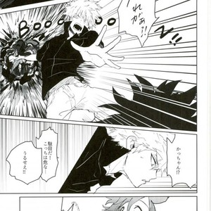 [Moida/ Katakotot] Nagasarete mujintō- Boku no Hero Academia dj [JP] – Gay Manga sex 16