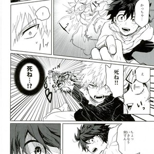 [Moida/ Katakotot] Nagasarete mujintō- Boku no Hero Academia dj [JP] – Gay Manga sex 17